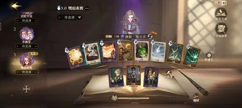 哈利波特魔法觉醒雪山来客 钻心剜骨打精英详解