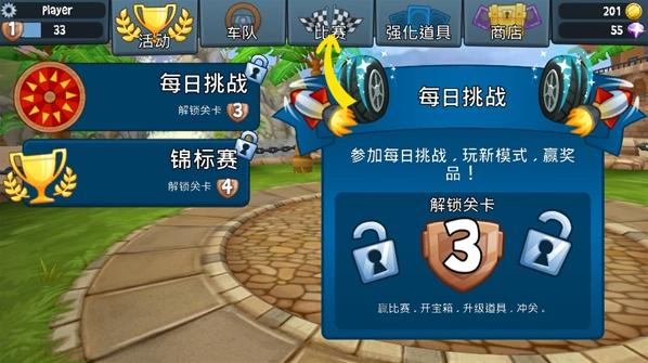 沙滩车竞速2赛道