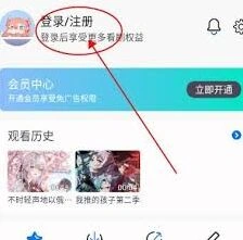 三号动漫app登录方法全攻略