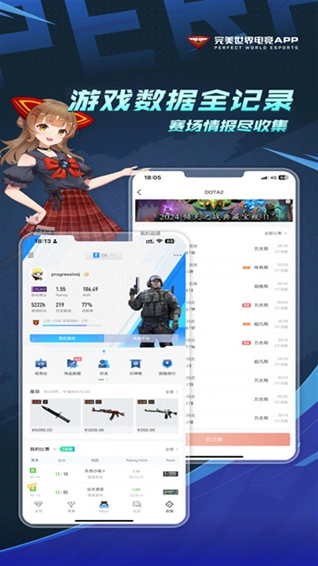 完美世界赛事