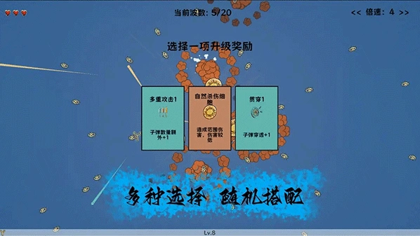 细胞防线能力