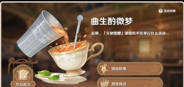 原神烟霞蔽芾配方制作详解