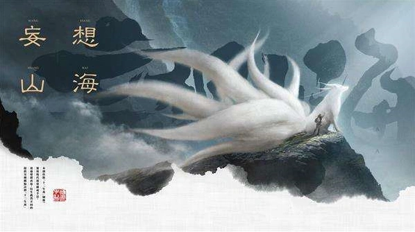 妄想山海北地炖菜配方指南 吃货福利