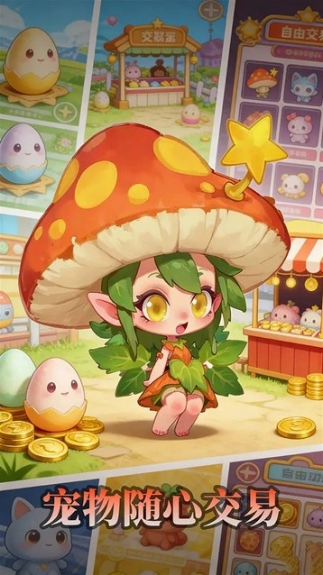 御兽岛宠物