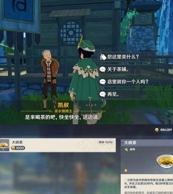 原神隐藏商人全部位置指南