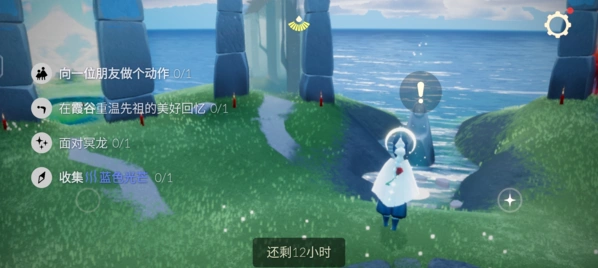 光遇7.29每日任务玩法技巧