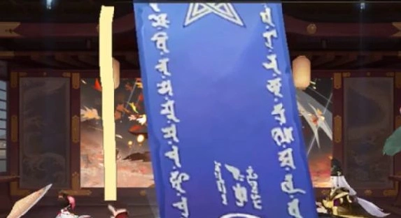 阴阳师八月神秘图案攻略指南