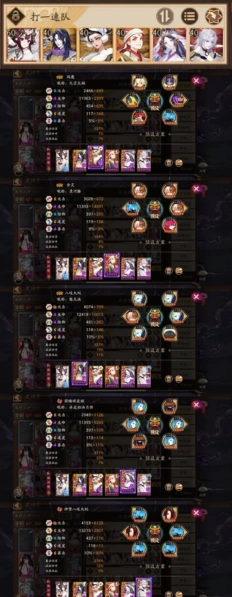 阴阳师sp大蛇道馆阵容技巧分享