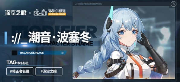 深空之眼冰渊波塞冬神格加点推荐