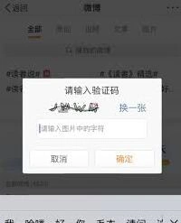 微博定时发布功能设置全攻略