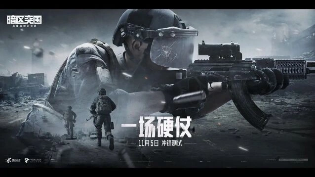 暗区突围体验服资格获取全流程