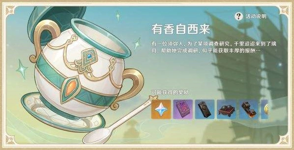 原神胡椒