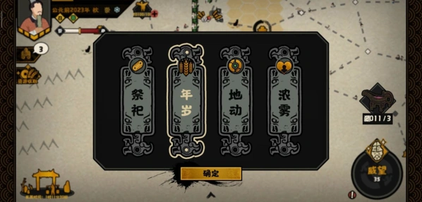 无悔华夏夏商周占卜事件完全攻略