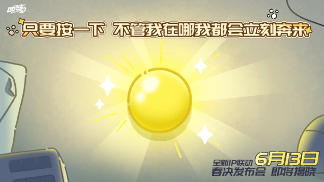 QQ飞车专属契约联动技巧