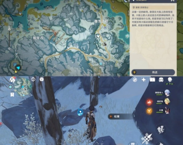 原神松香余味配料采集指南分享
