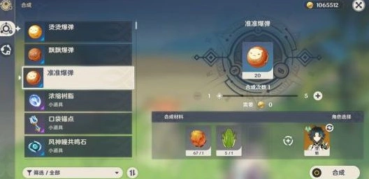 原神青蛙分布位置完整版