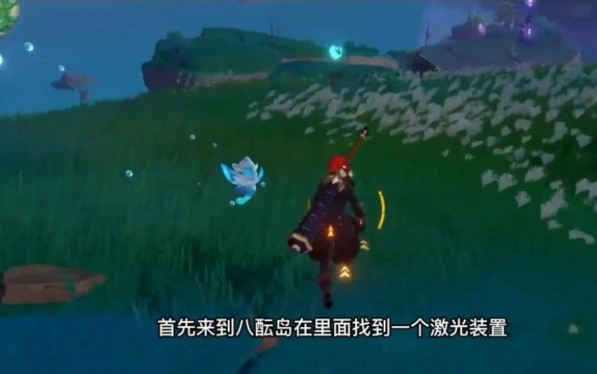 原神八酝岛解锁方法指南