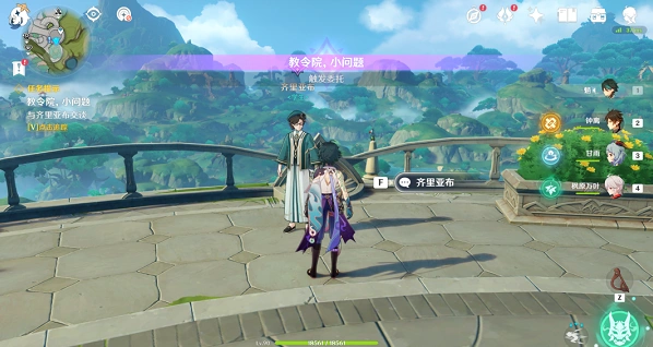 原神教令院小问题答案解读