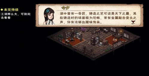 烟雨江湖答案是什么