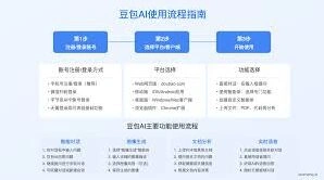 《豆包》：中英对话使用技巧