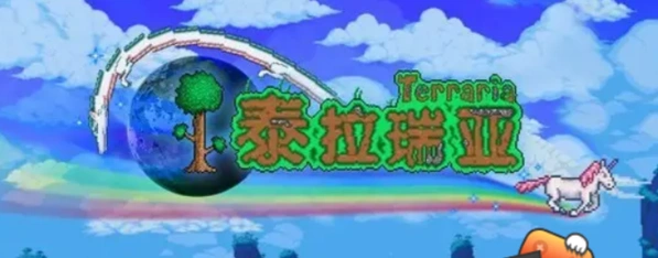 泰拉瑞亚无头骑士剑获取方法指南