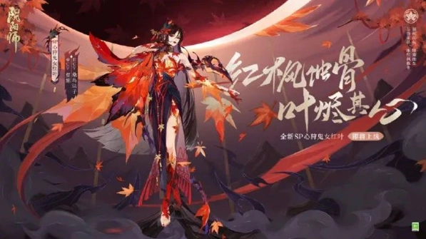阴阳师红叶行狩竞速爬塔玩法指南