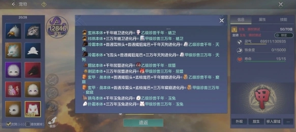 妄想山海跳乌刷新点分享