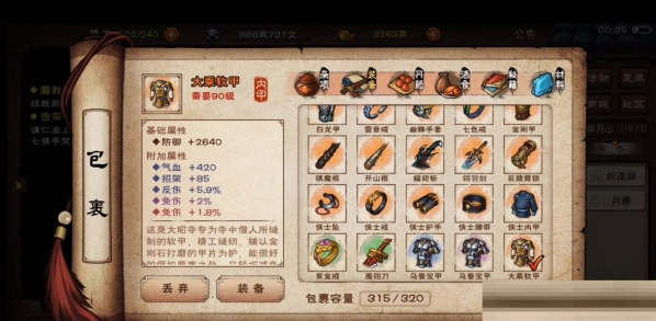 烟雨江湖大乘