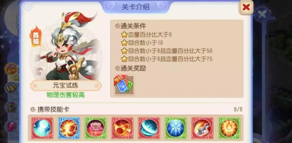 星河幻境第一关打法分享：梦幻西游手游