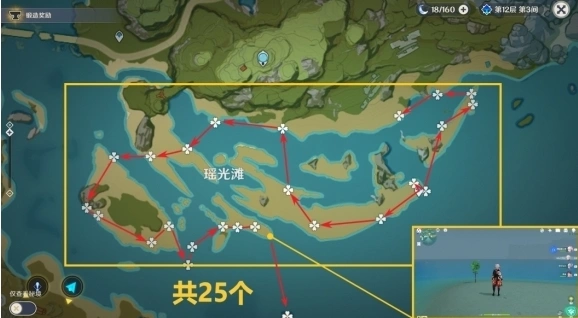 原神星螺采集分布教程
