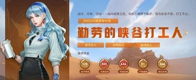 王者荣耀赛季身份查看位置分享