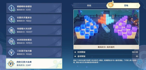原神闲畅游艺四色元素大杂怎么玩