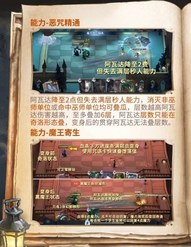 哈利波特魔法觉醒迷你巫师奇洛攻略指南