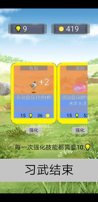 单词勇者大冒险无限金币识记