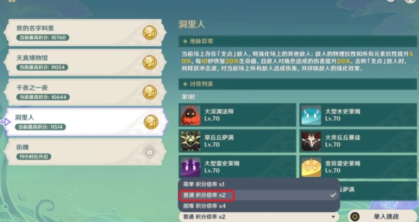 原神蔷薇再开时第四天玩法详解
