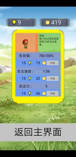 单词勇者大冒险无限金币词汇