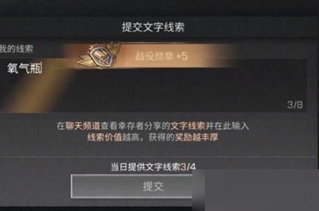 明日之后基因线索详细指南