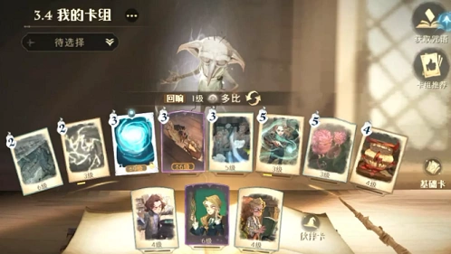 哈利波特魔法觉醒林中深寒过关技巧