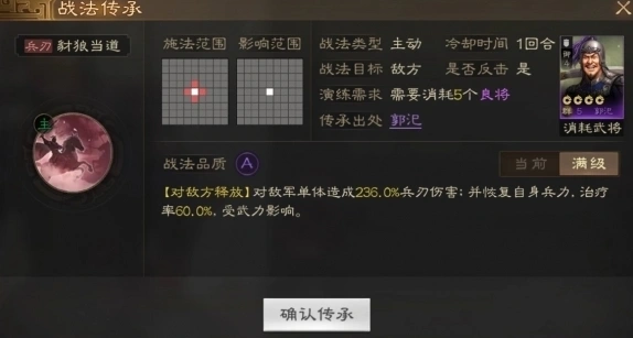 三国志战棋版豺狼当道玩法解析