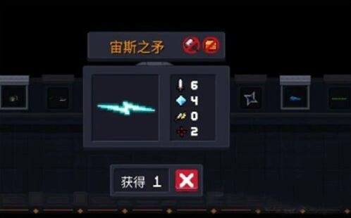 《元气骑士》宙斯之矛使用指南
