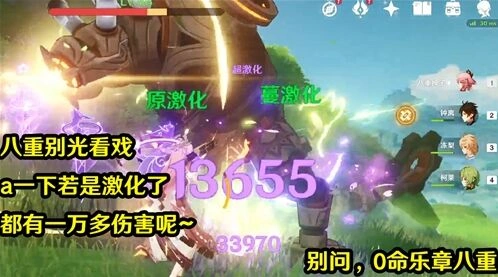 原神激化和绽放哪个伤害高 对比分析