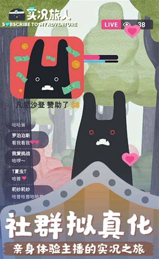 实况旅人属性