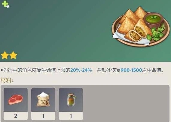 《原神》3.3菜谱完整攻略