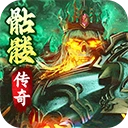 暗黑之城传奇官方最新版