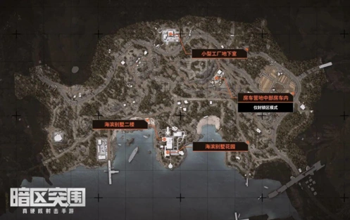 暗区突围山谷地图保险箱位置指南