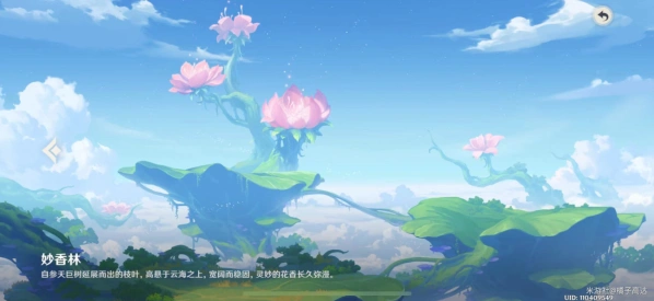 原神妙香林解锁流程详解