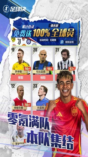足球决赛场