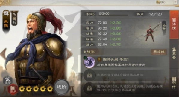 三国志战略版朱儁战法搭配教程
