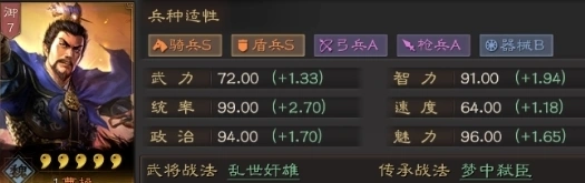 三国志战略版魏国拜师新手攻略