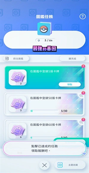 宝可梦tcg pocket卡牌卡牌
